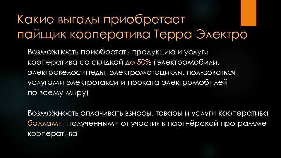 Возможность электрический. Приобрести с выгодой.