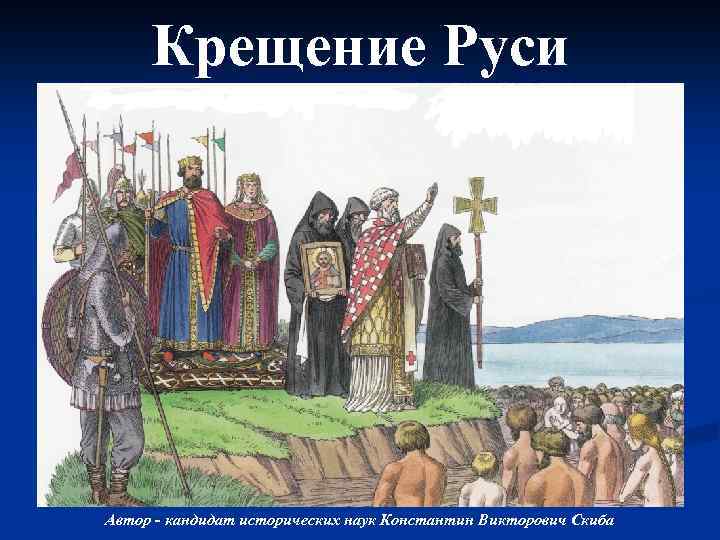 Русь автор. Стяг Руси до крещения. Флаг Руси до крещения. Флаг Киевской Руси до крещения. Славянский стяг до крещения Руси.