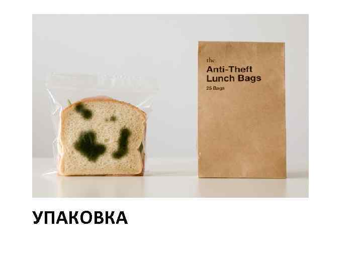 УПАКОВКА 