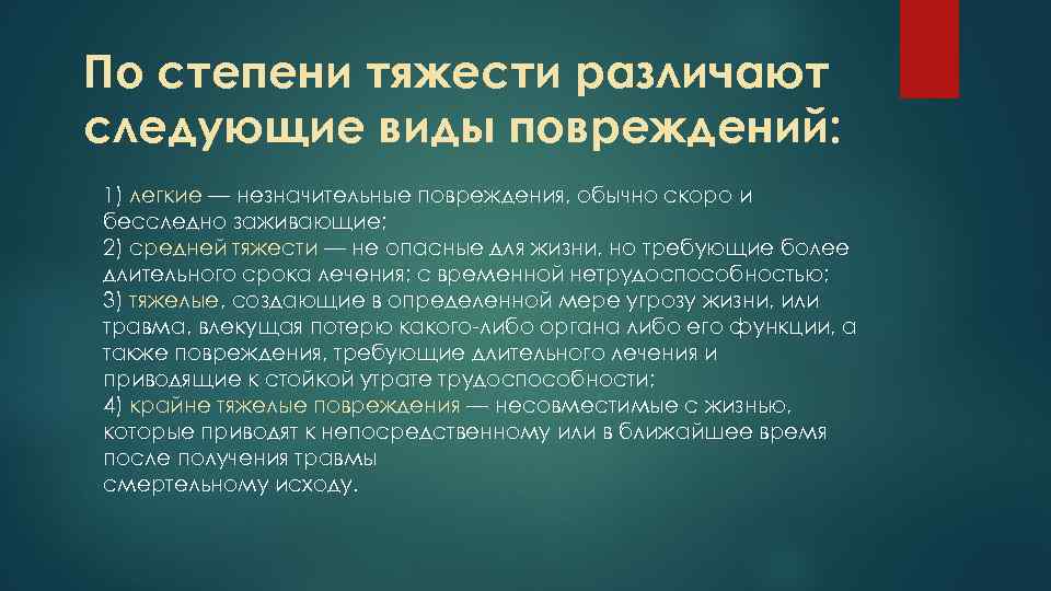 Какие виды повреждений файлов и дисков вам известны