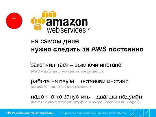 на самом деле нужно следить за AWS постоянно закончил таск – выключи инстанс (AWS