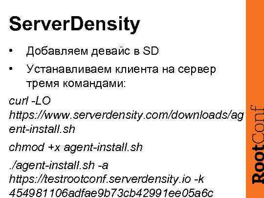 Server. Density • Добавляем девайс в SD • Устанавливаем клиента на сервер тремя командами: