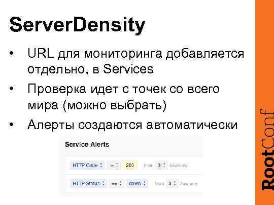 Server. Density • URL для мониторинга добавляется отдельно, в Services • Проверка идет с