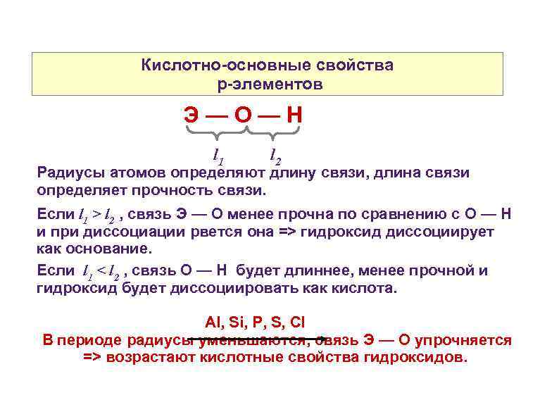 Элементом э в схеме превращений э э2о эон