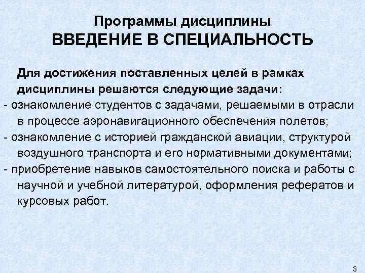 Контрольная работа по теме Аэронавигационное обеспечение полетов