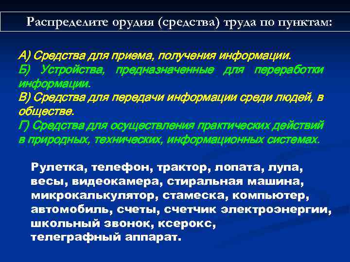 Работа избавляет нас от трех великих зол