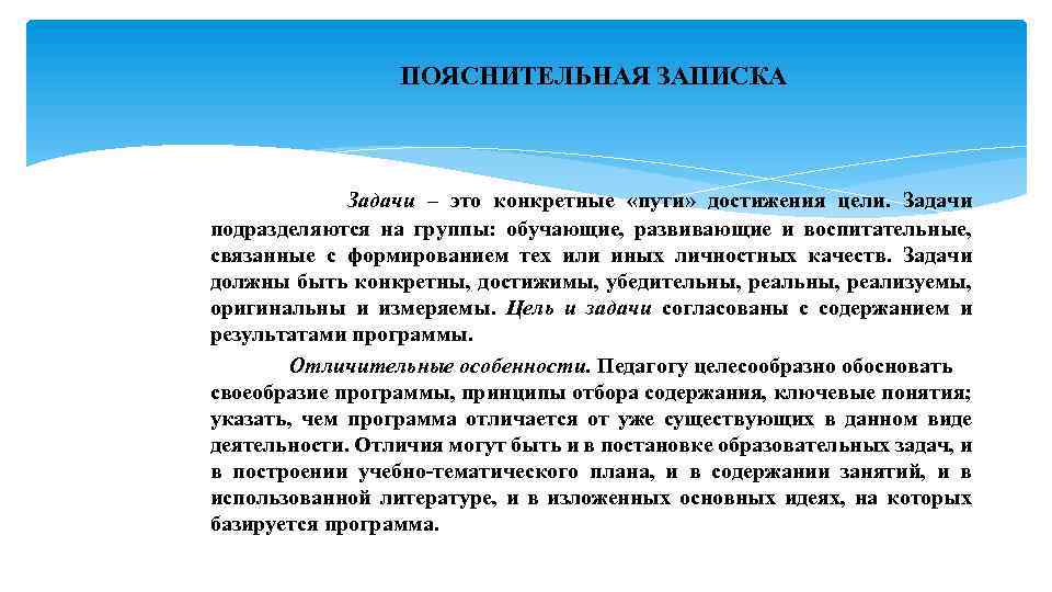 Путь конкретное. Задачи подразделяются на. Путь достижения цели и задачи обучения это. Записки для задач. Путь достижения (реализации) цели и задач обучения. Это:.