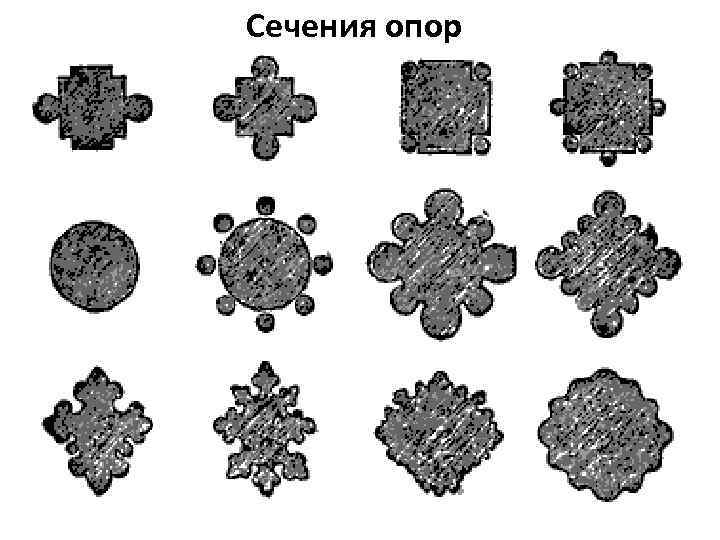 Сечения опор 