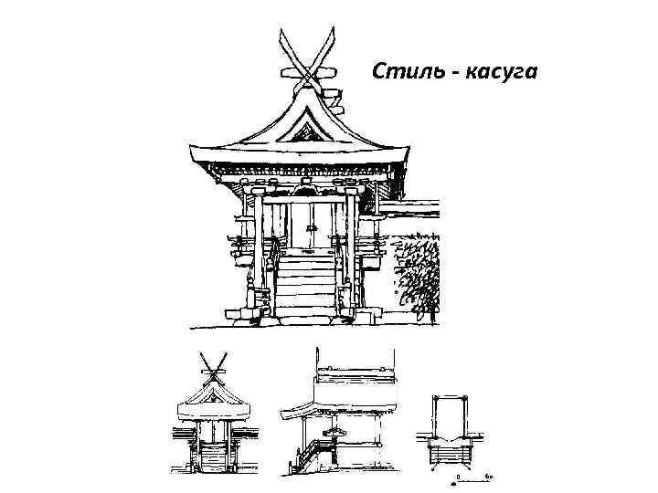 Стиль - касуга 