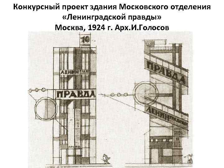 Братья веснины проекты