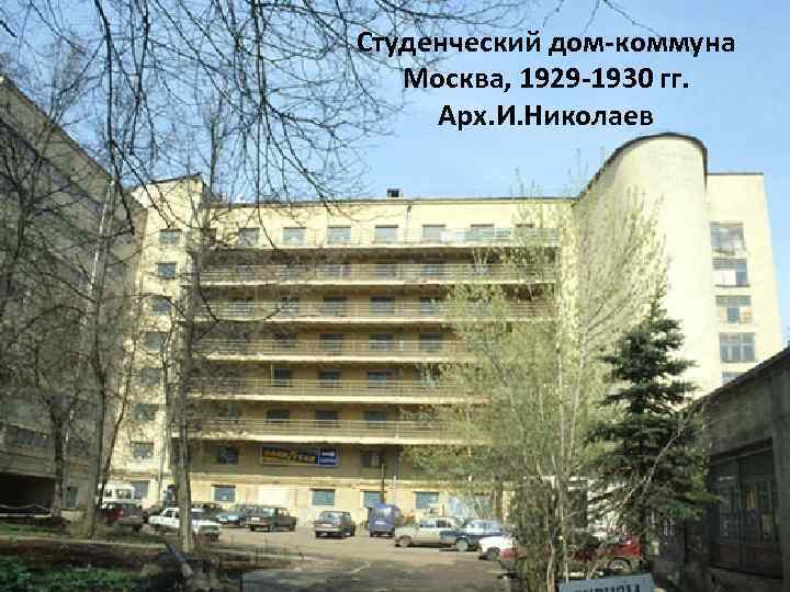 Советская архитектура 30 40 годов