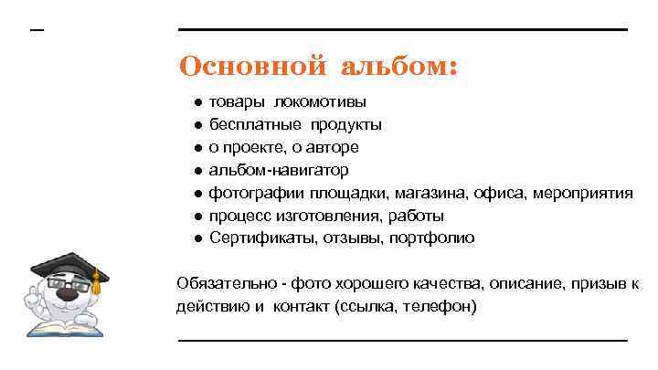 Основной альбом: ● ● ● ● товары локомотивы бесплатные продукты о проекте, о авторе