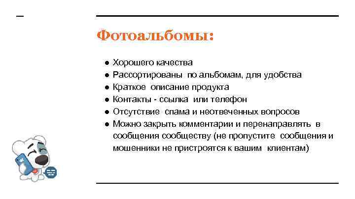Фотоальбомы: ● ● ● Хорошего качества Рассортированы по альбомам, для удобства Краткое описание продукта
