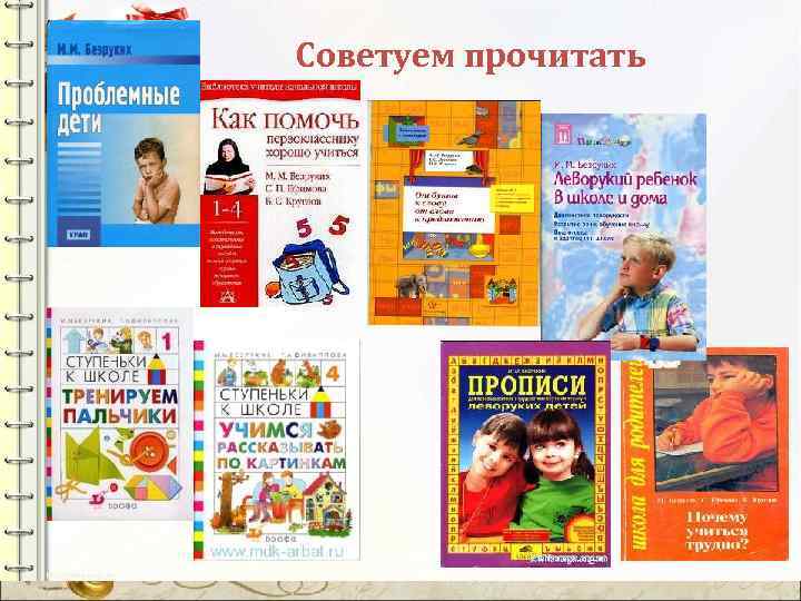 Советуем прочитать 