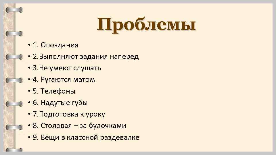 A1 проблемы