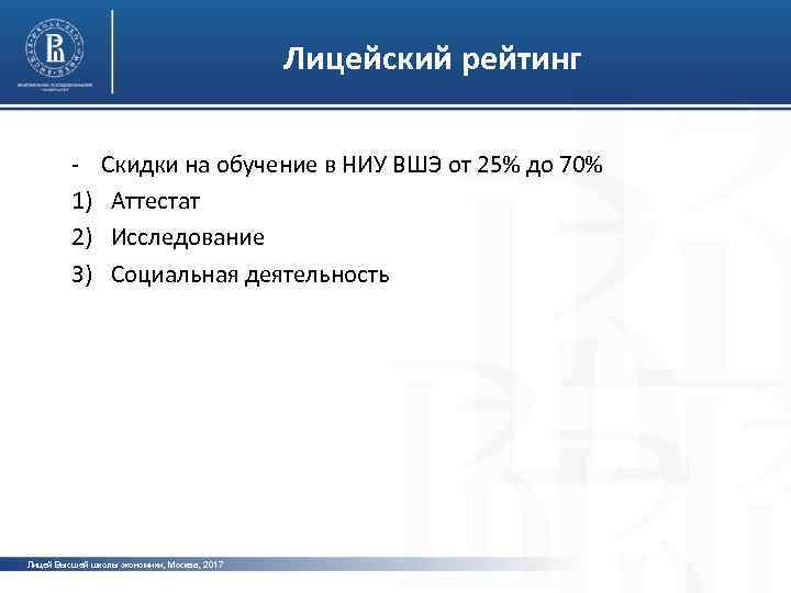 Шаблон для презентации вшэ