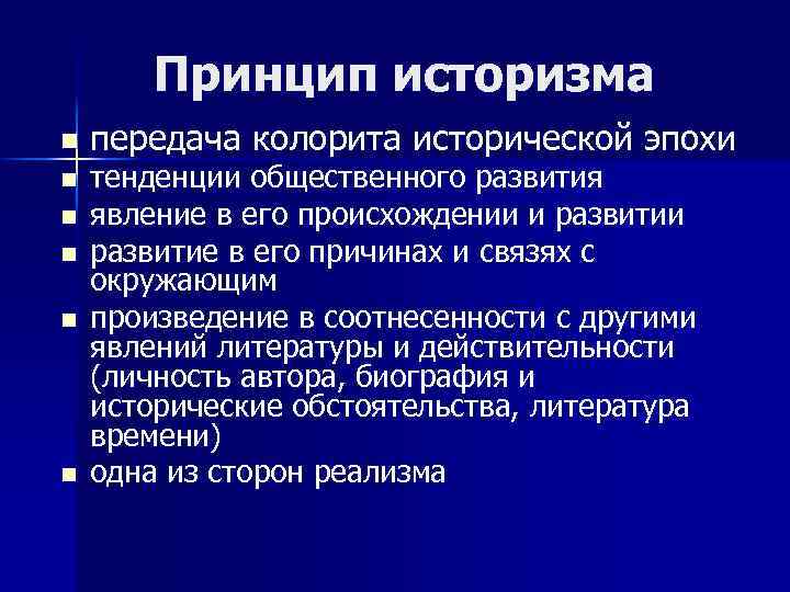 Тенденции общественного развития