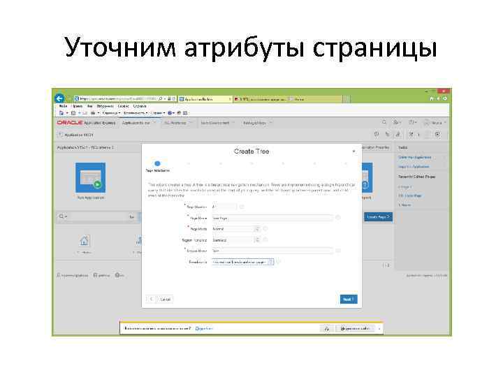 Уточним атрибуты страницы 