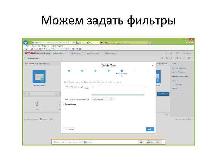 Можем задать фильтры 