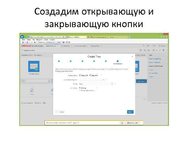Создадим открывающую и закрывающую кнопки 