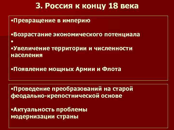 Сравните европейский абсолютизм и российское самодержавие