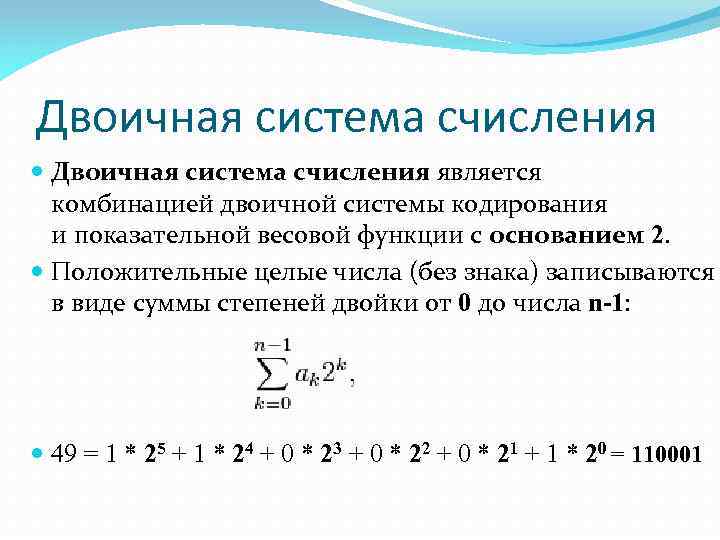 Сумма степеней. Сумма степеней двойки. Сумма степеней 2. Сумма обратных степеней двойки. Суммирование степеней двойки.