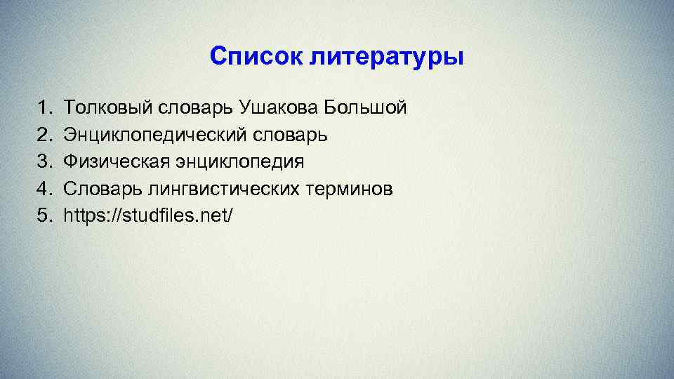 Волны литературы. Студфайл. Studfiles.