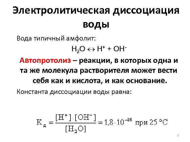 Диссоциация уксусной кислоты уравнение