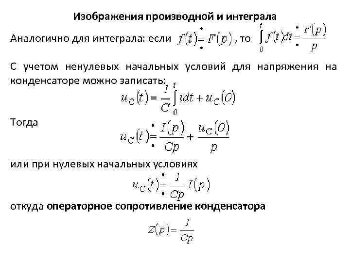 Интеграл это аналог суммы для