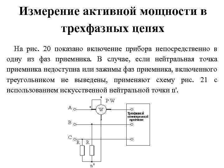 Активные силы