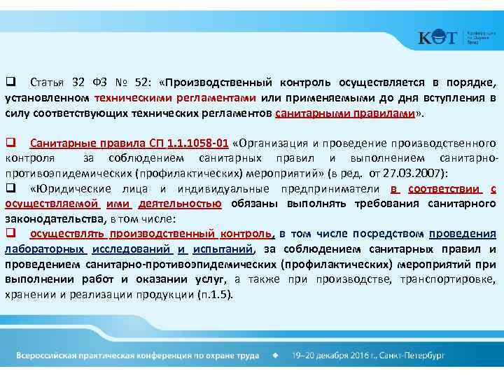 Порядок добавить. В установленном порядке или установленным порядком. В порядке установленном законодательством. В установленном законодательством порядке как правильно писать. Установленном порядком что это.