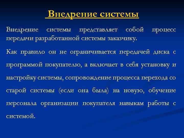 Тема этап. Система представления себя. А система представлена. Какая прежняя система представляет собой.