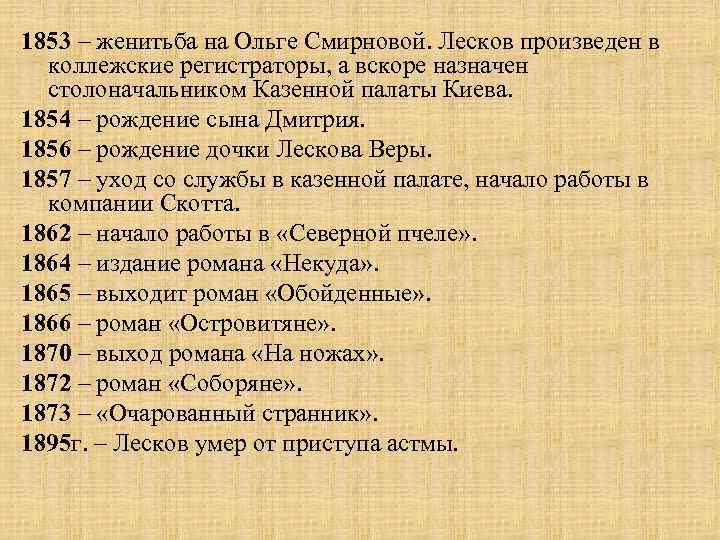 Превосходнейший человек служивший столоначальником в сенате