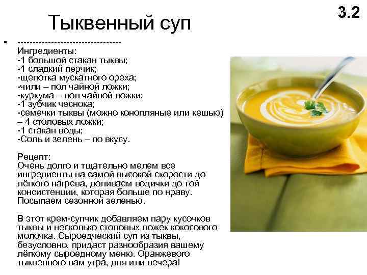 Тыквенный суп • -----------------Ингредиенты: -1 большой стакан тыквы; -1 сладкий перчик; -щепотка мускатного ореха;