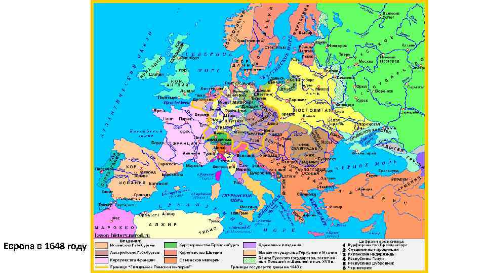 Европа в 1648 году 