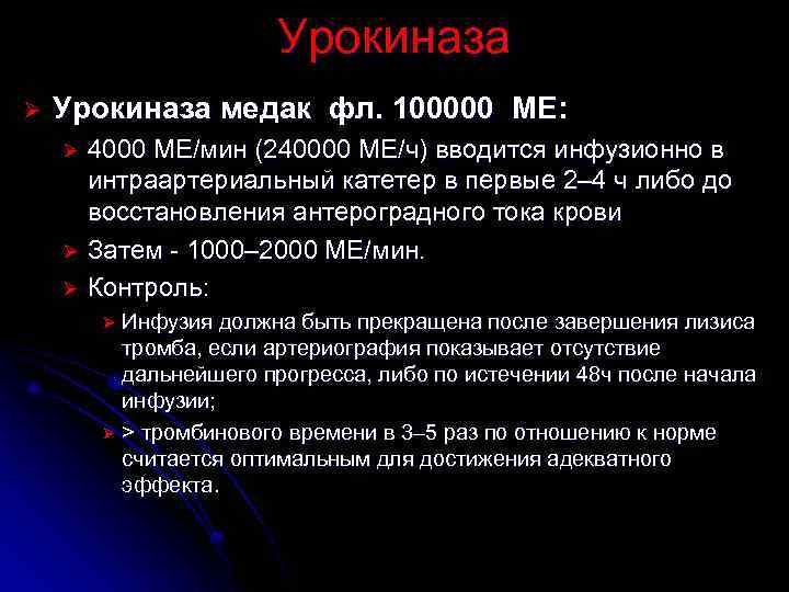 При антероградном пути расспроса восстанавливают картину заболевания