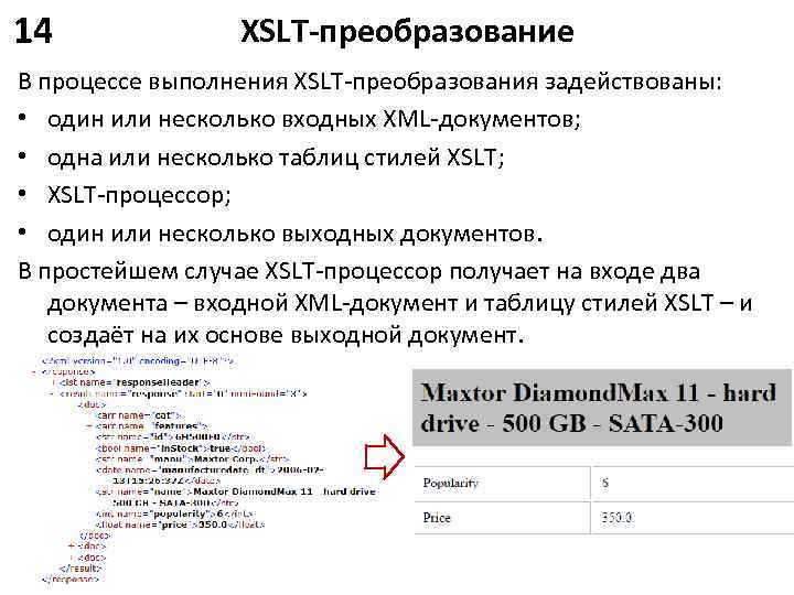 Вставить изображение xslt