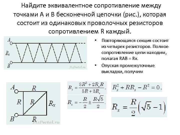 Эквивалентное сопротивление звезды