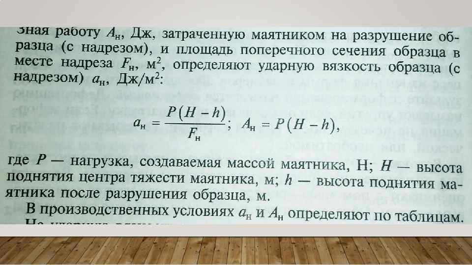 Какой площади поперечного сечения нужно взять кусок. Площадь поперечного сечения в месте надреза. Площадь поперечного сечения образца. Начальная площадь поперечного Сечени. Площадь поперечного сечения пример.