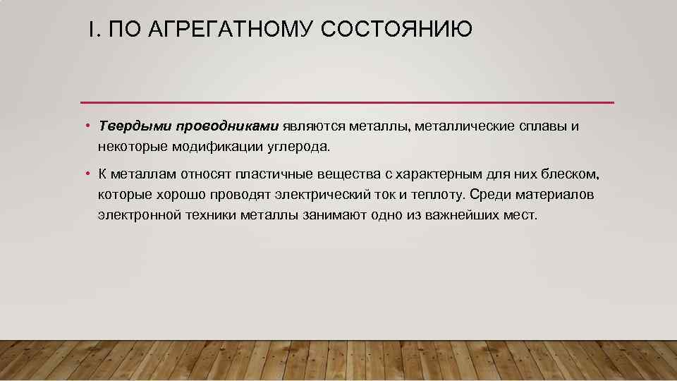 Металлом является ответ