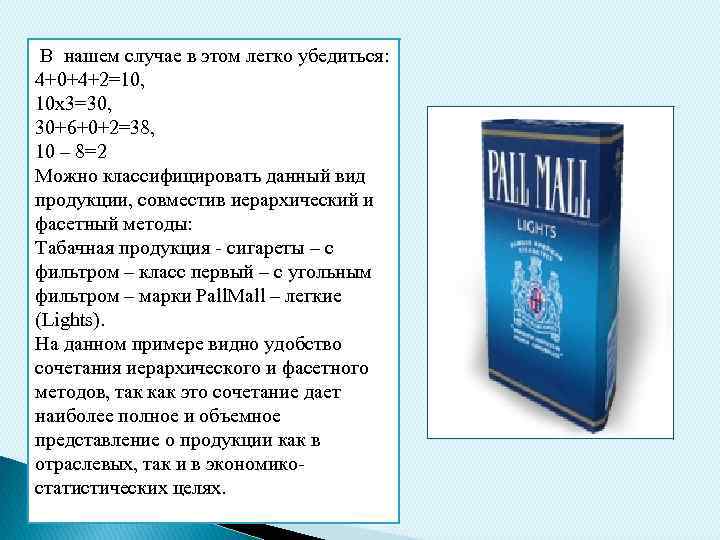 В нашем случае в этом легко убедиться: 4+0+4+2=10, 10 х3=30, 30+6+0+2=38, 10 – 8=2