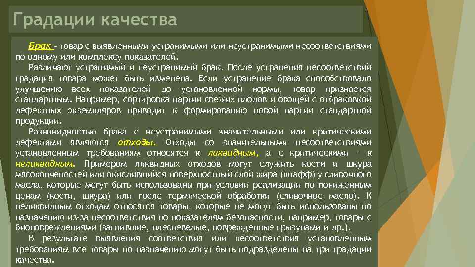 Что являлось качественной характеристикой восточных обществ