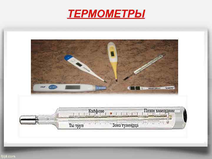 Термометр на какой счет отнести в 1с