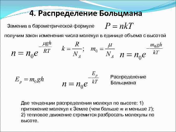 Рассмотрите рисунок составьте вариационную кривую распределения числа пятен на семенах фасоли