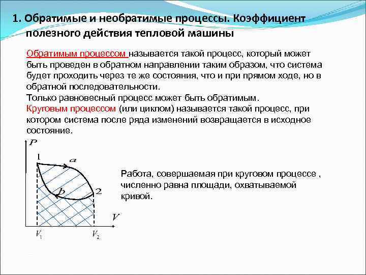 Коэффициент холодильной машины