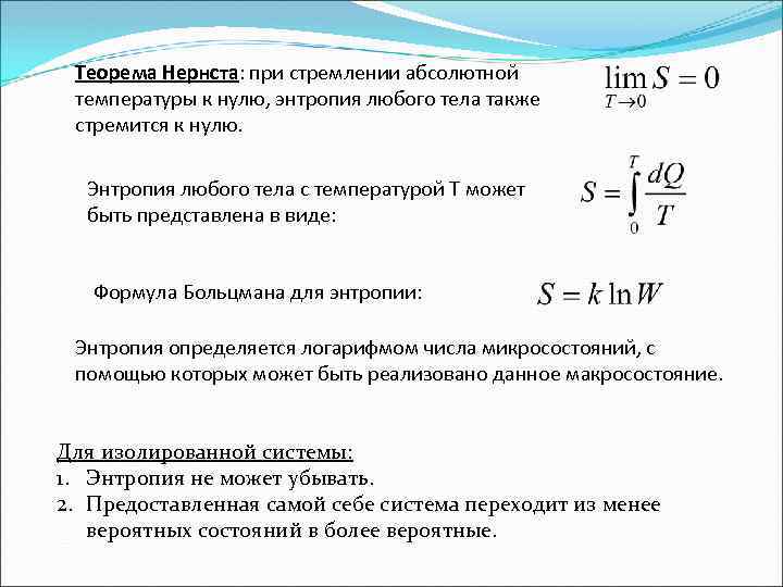 Формула абсолютной температуры