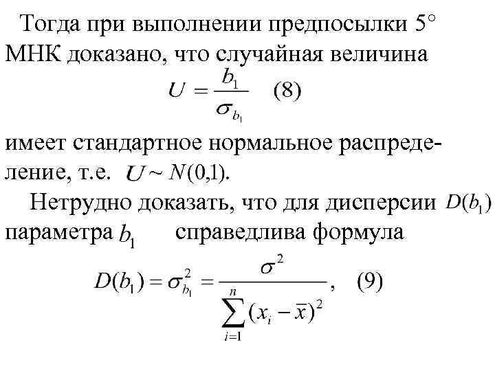 Как построить уравнение регрессии в excel