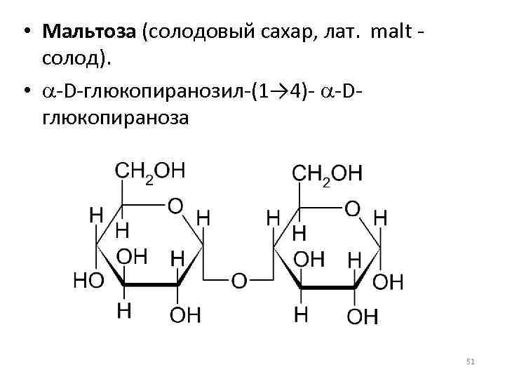 Фосфоролиз мальтозы схема