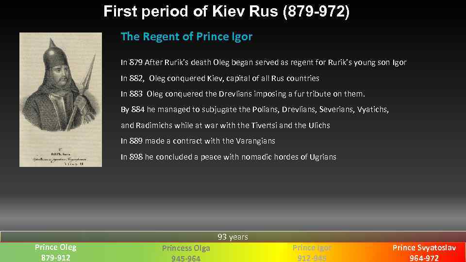 First period of Kiev Rus (879 -972) The Regent of Prince Igor In 879