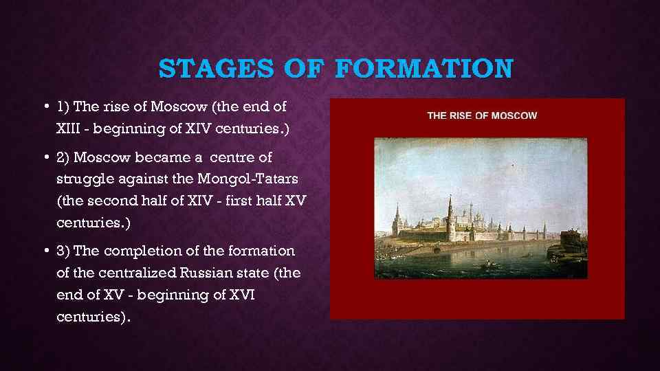 STAGES OF FORMATION • 1) The rise of Moscow (the end of XIII -